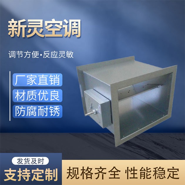 变风量调节阀