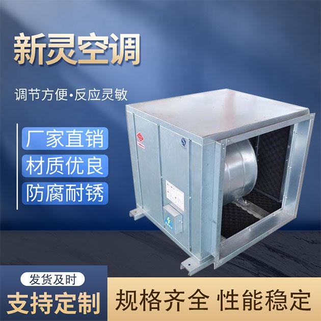 高层建筑柜式离心风机