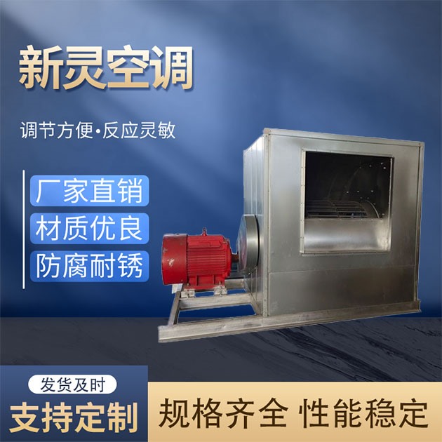 轴流式排烟风机箱