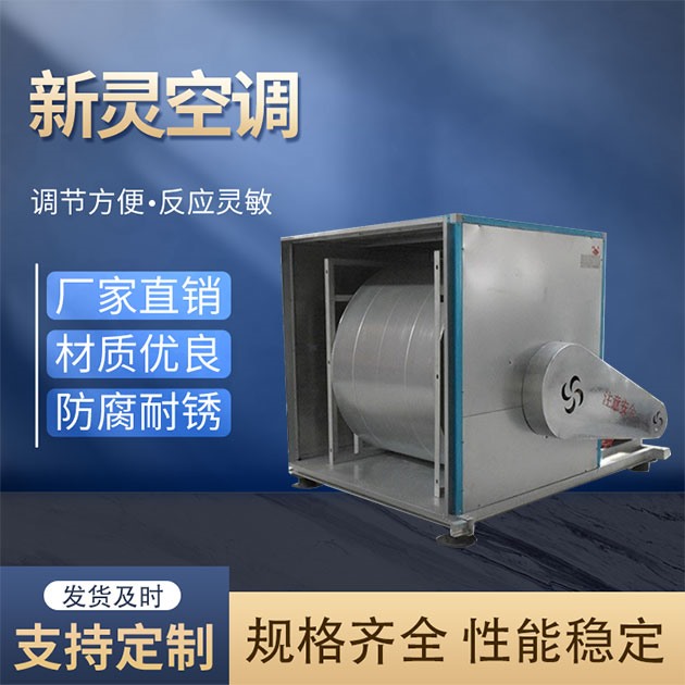 HTFC-I柜式离心风机箱供货商_德州新灵