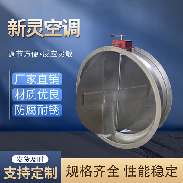 圆形排烟防火阀
